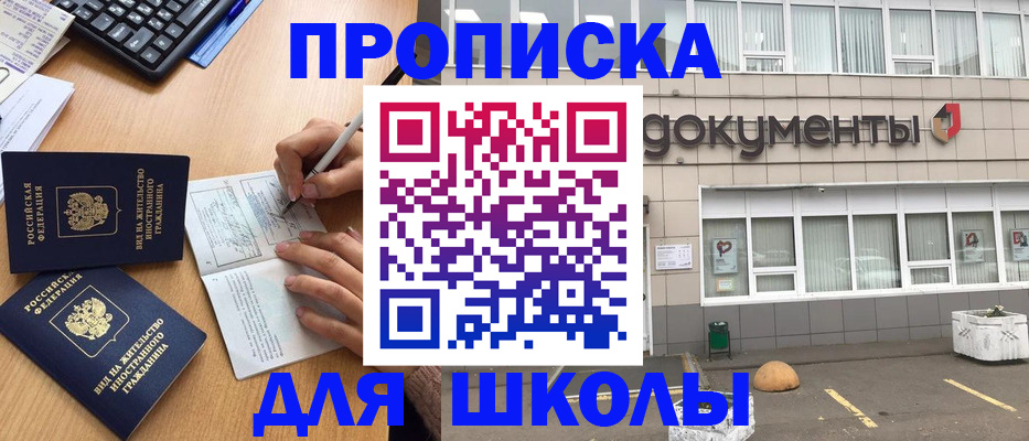 прописка гарантия в Калаче
