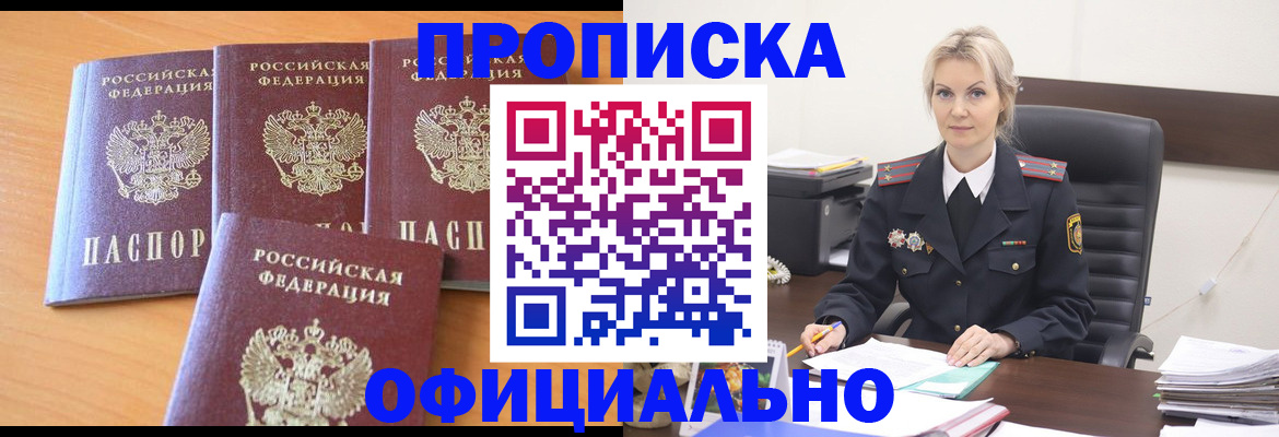 миграционный учет в Калаче
